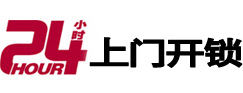 广安开锁_广安指纹锁_广安换锁